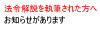 法令解説を執筆された方へお知らせがあります